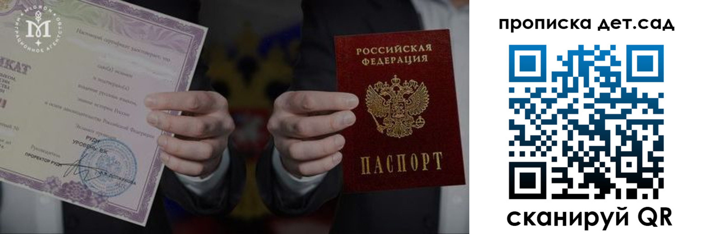 временная регистрация законно в Очёре