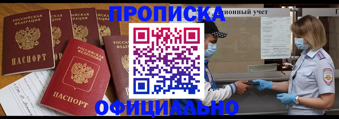 временная регистрация поиск в Очёре