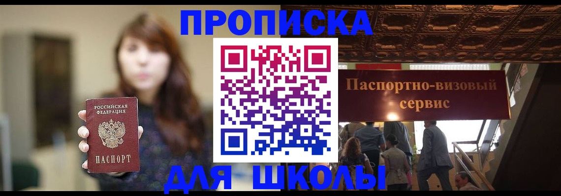 временная прописка в Очёре