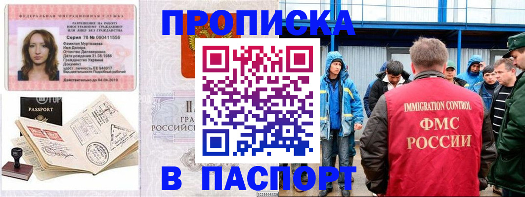 временная регистрация недорого в Очёре