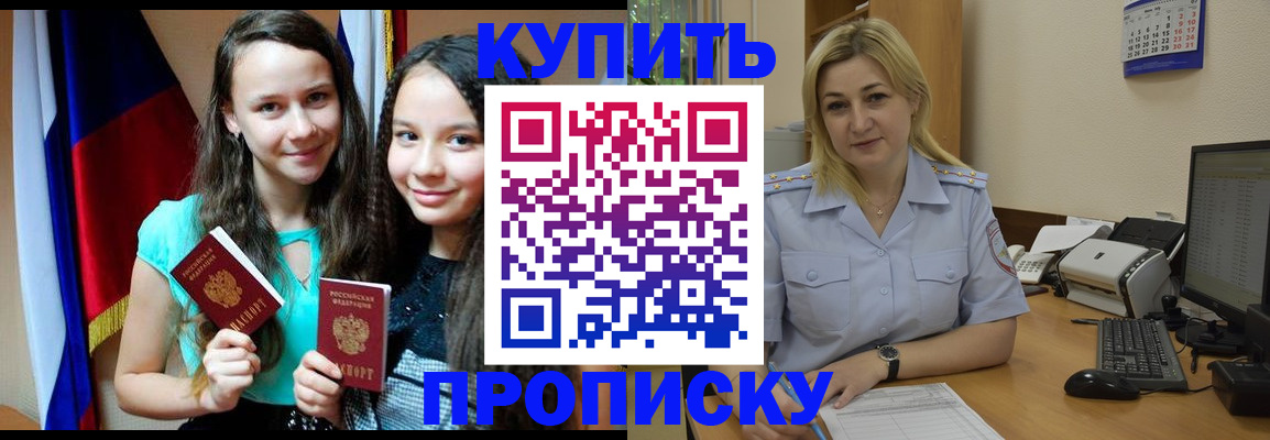 временная регистрация собственник в Очёре